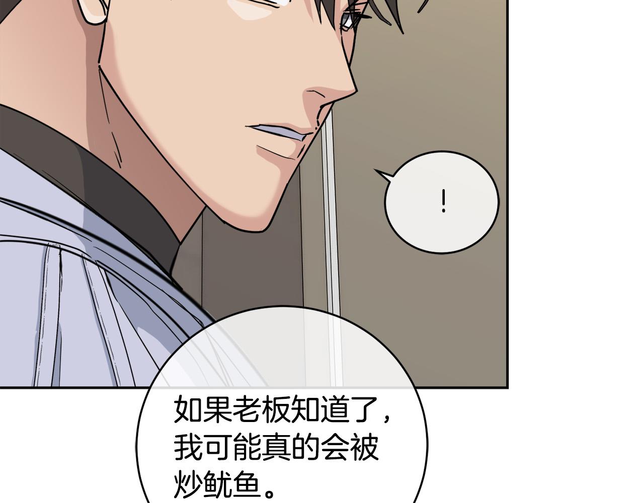 第51话 醋意82