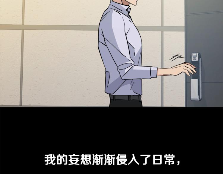 第5话 你是…谁？110