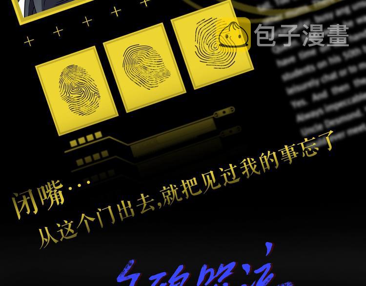 藤南市绝密档案8