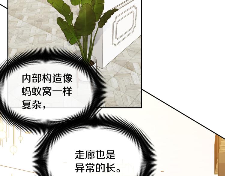 第35话 万人迷属性爆发？41