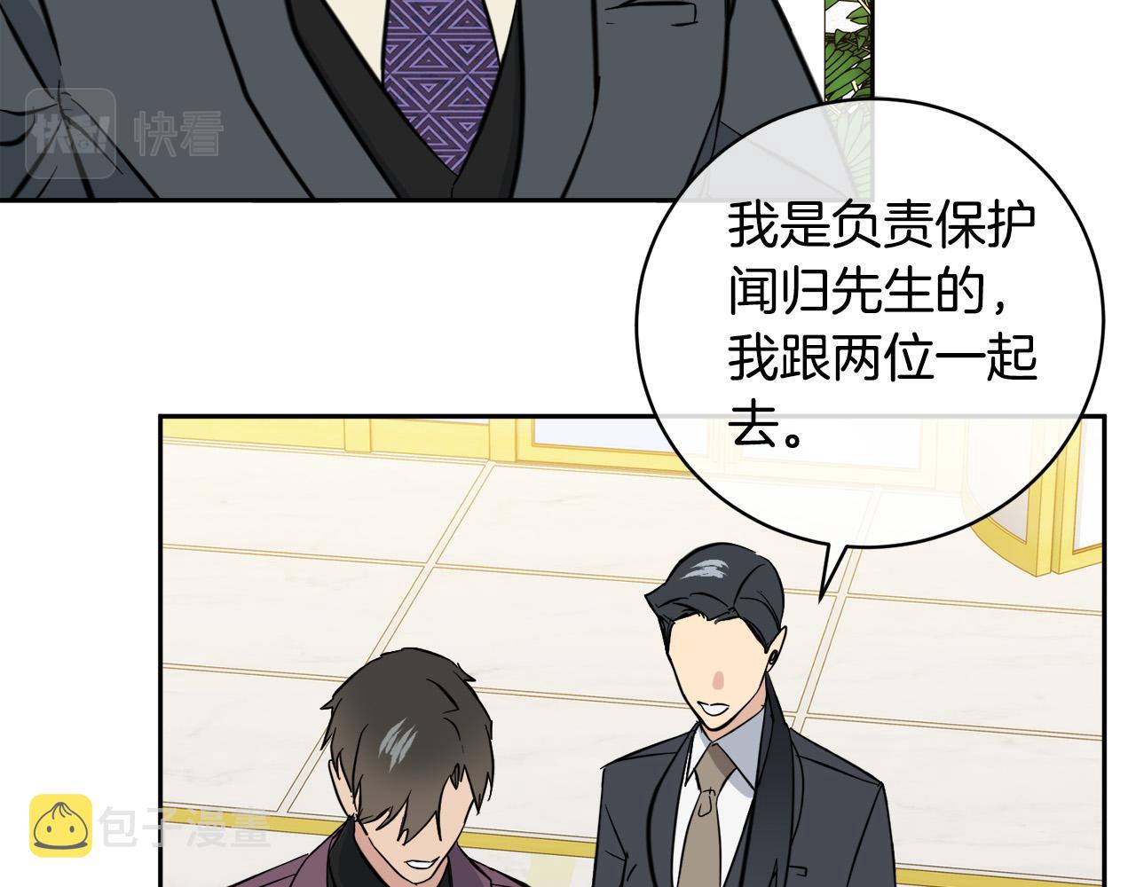 第54话 都是阴谋29