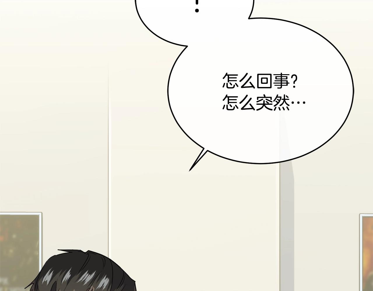 第15话 别跟我演戏20