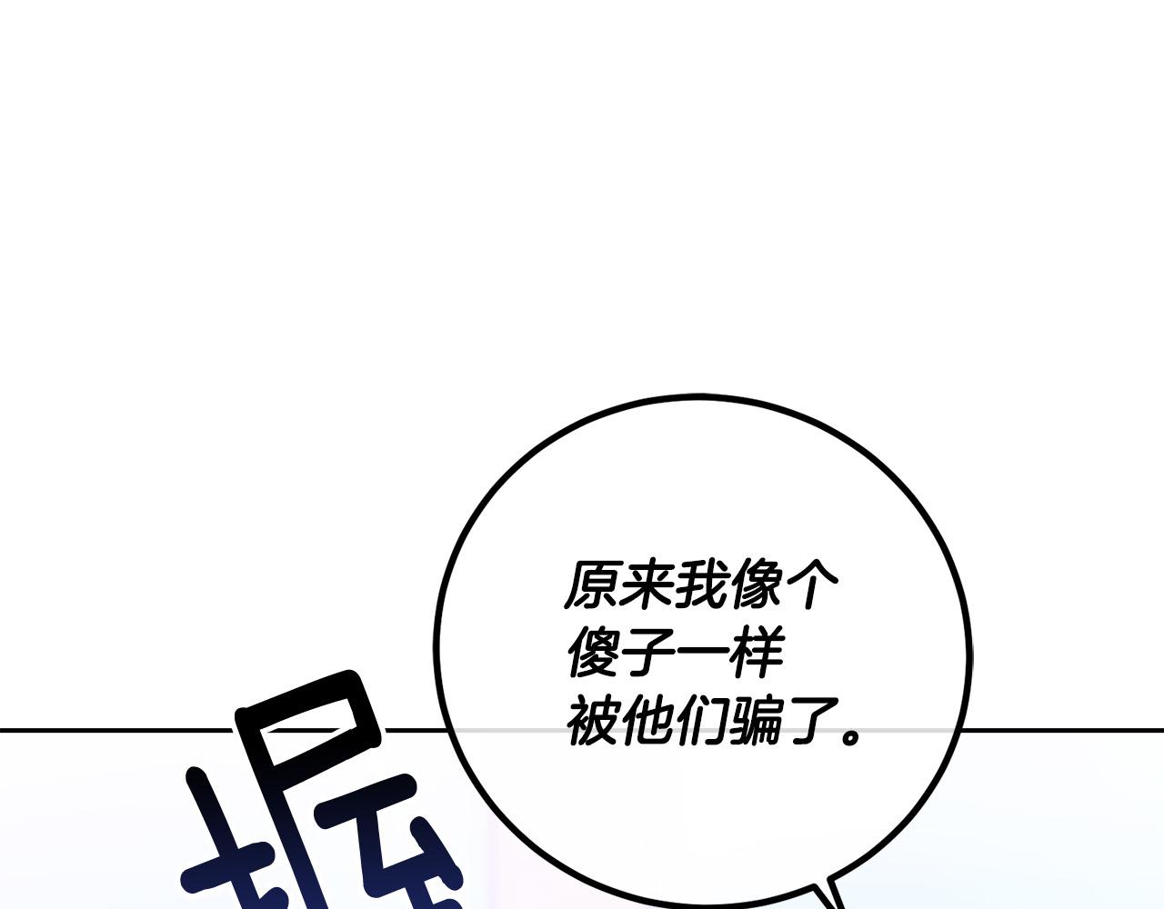 第54话 都是阴谋110