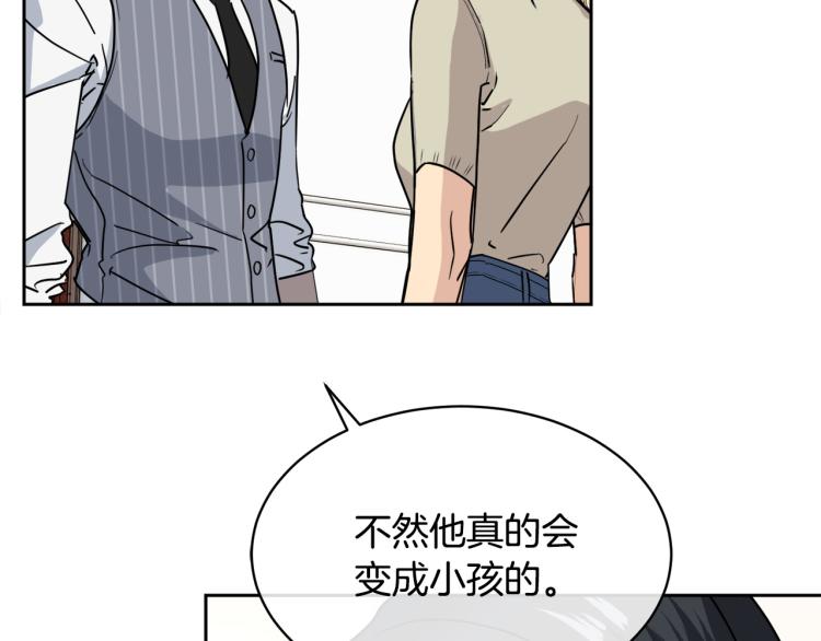 第35话 万人迷属性爆发？135
