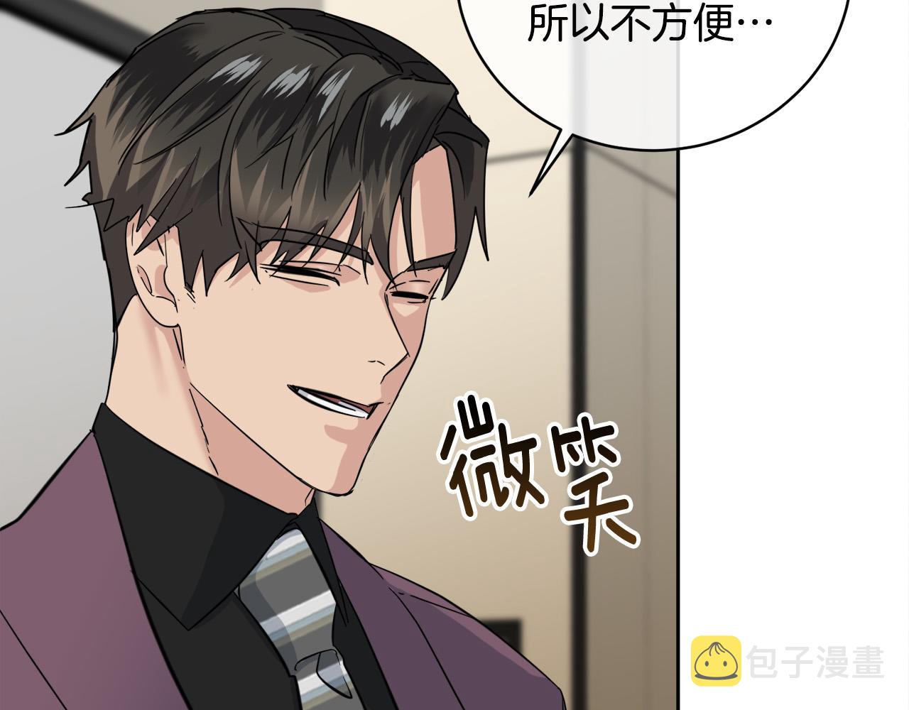 第56话 官宣恋情39