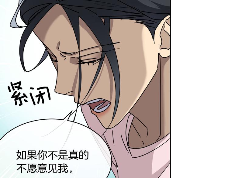 第30话 别留在我身边了！80