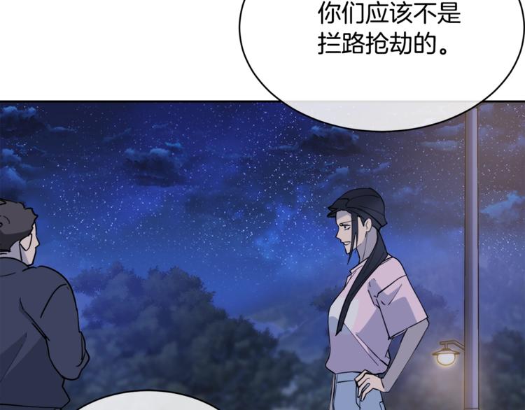 第27话 小看谁？52