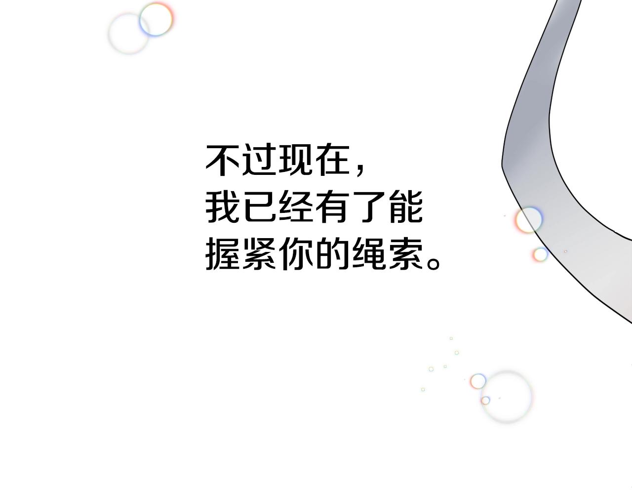 第8话 小饼乾都不给吃？118