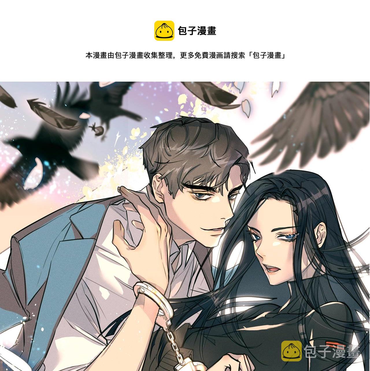 第19话 别对他下手0