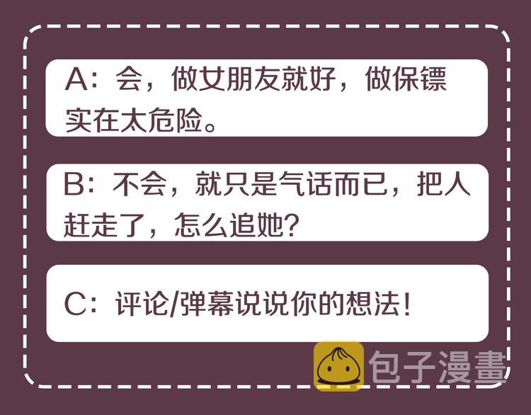 第30话 别留在我身边了！168