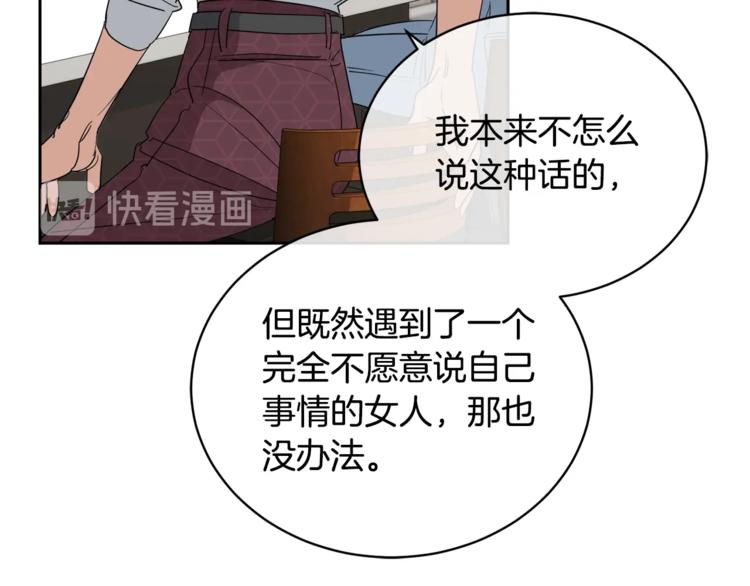 第21话 留下来陪我吧7