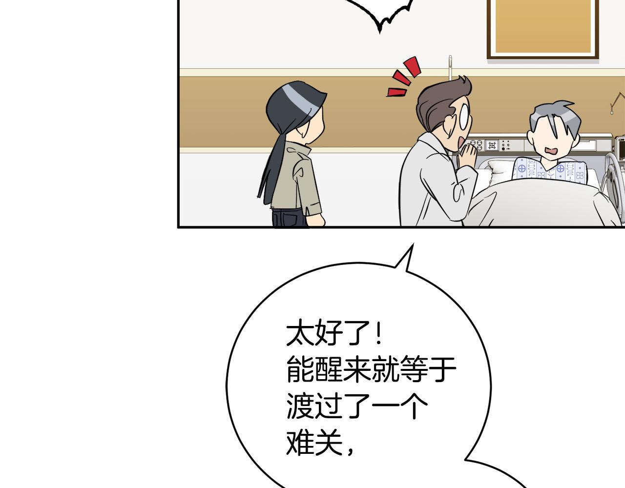 第50话 新人登场115