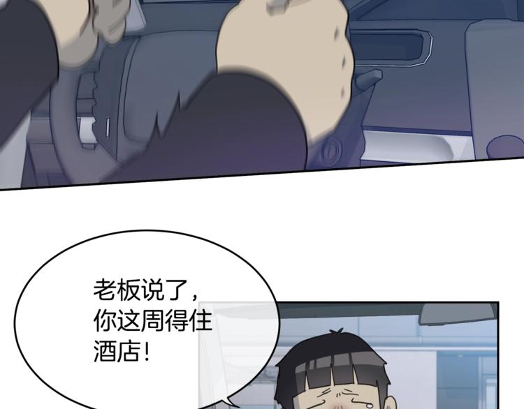 第4话 那天晚上6