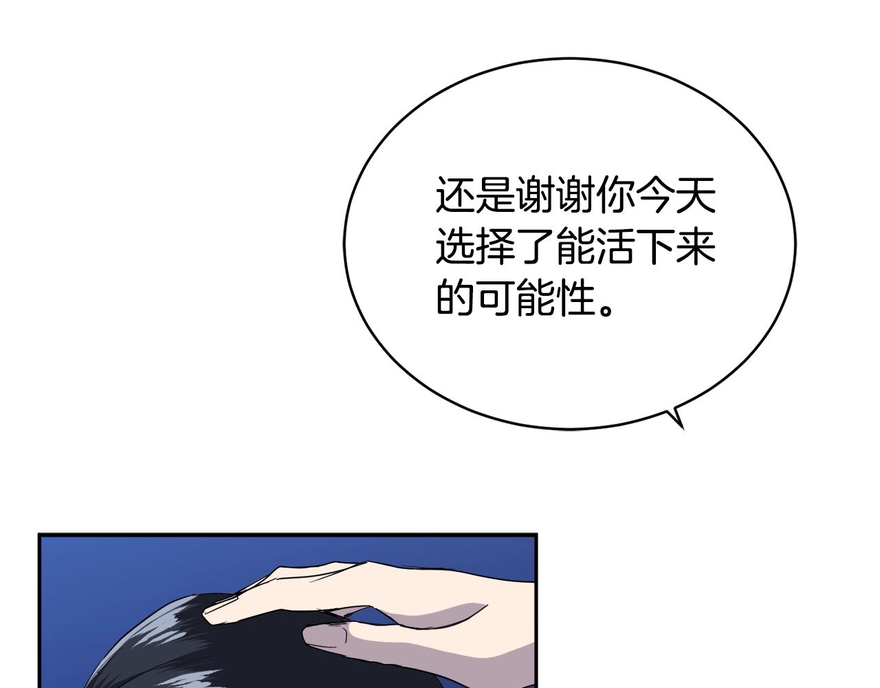 第18话 关於乌鸦的一切128