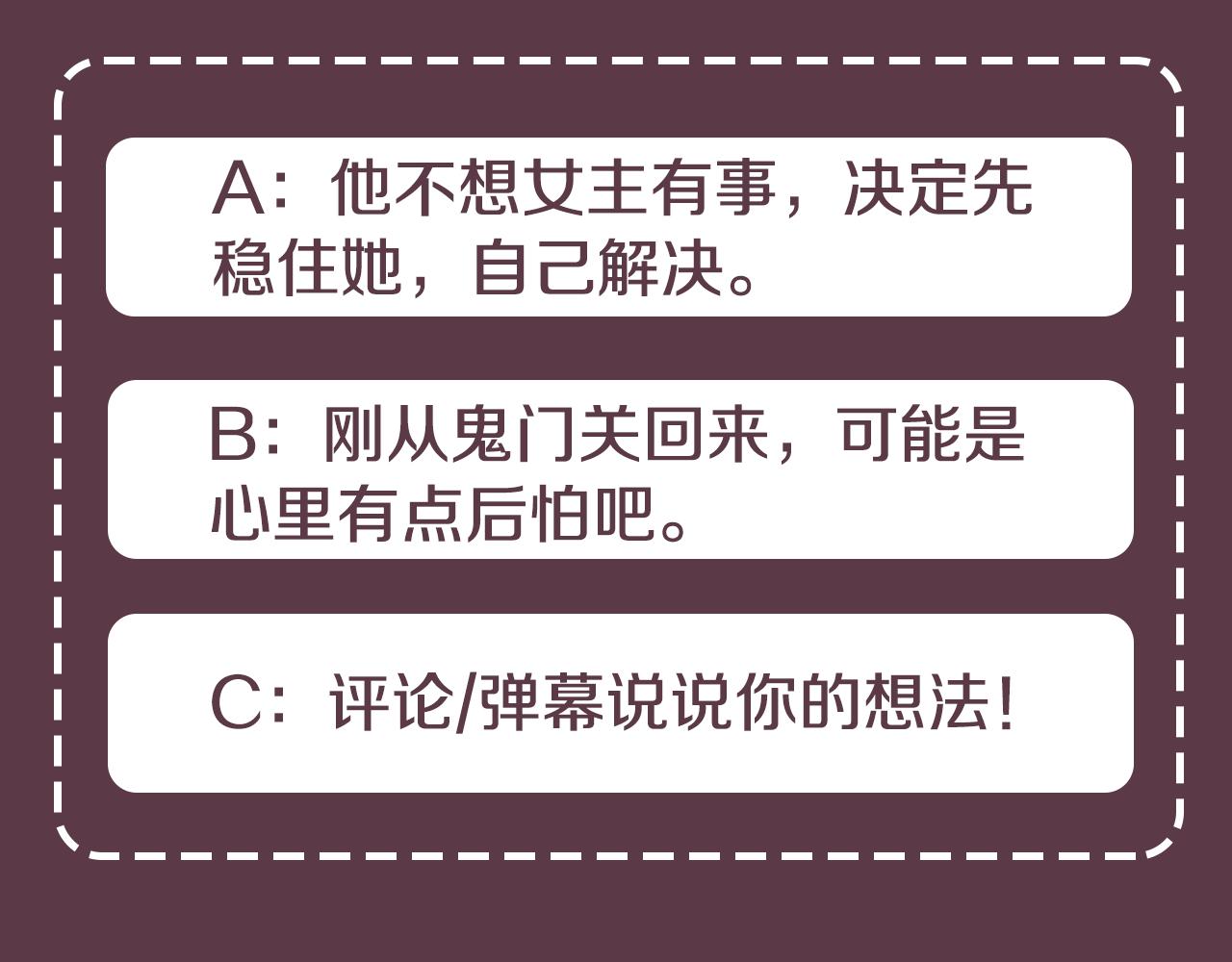 第52话 危险来临137
