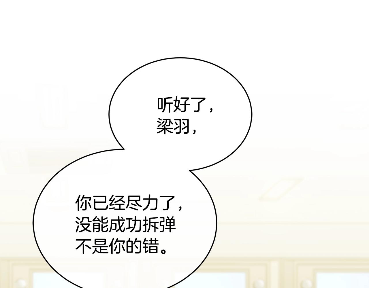 第15话 别跟我演戏34