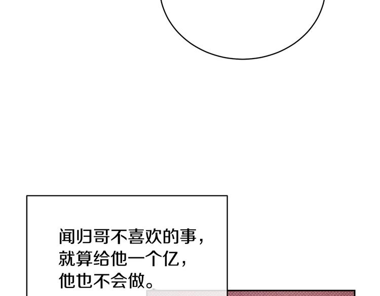 第25话 可爱吃醋6
