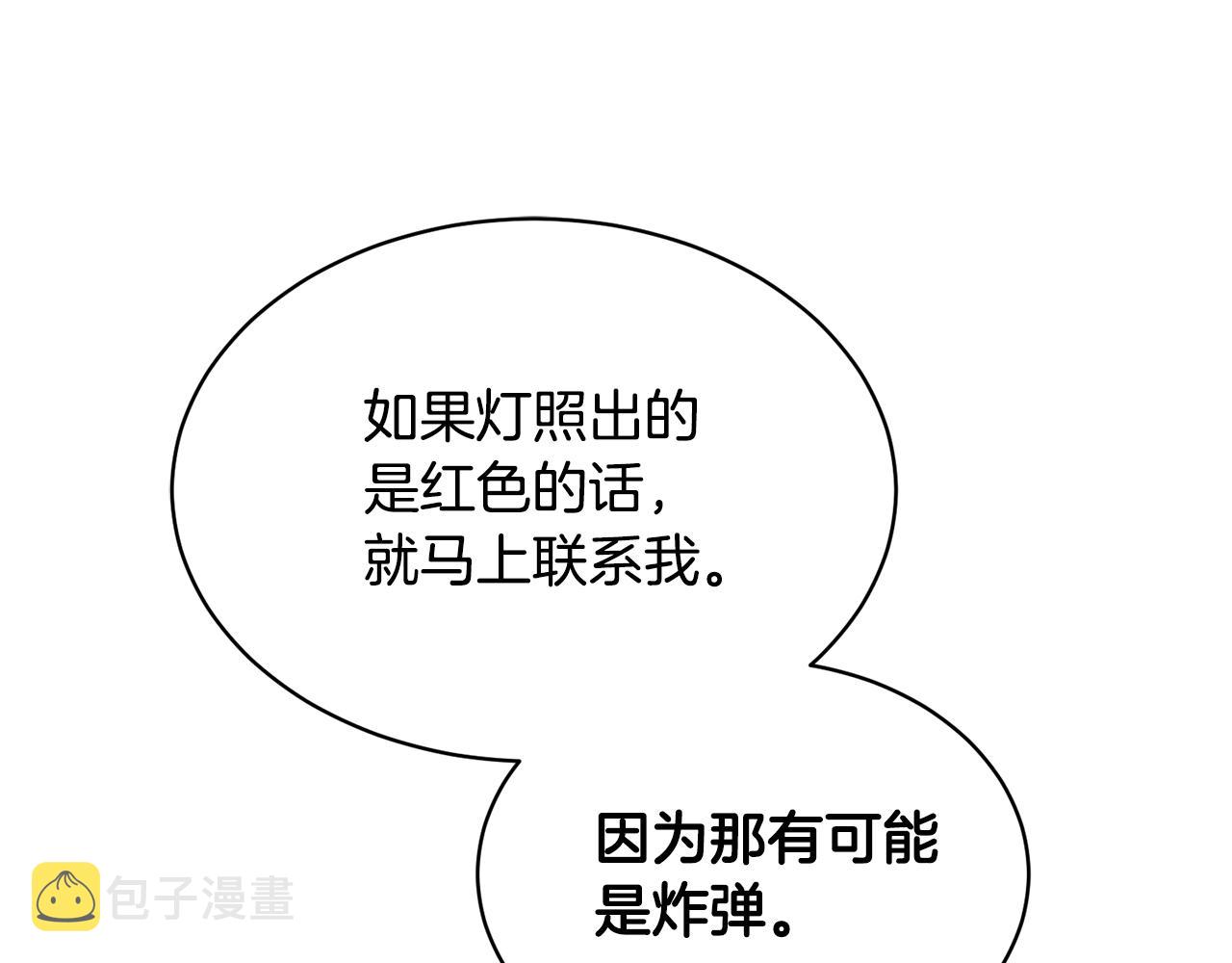 第9话 cwg是谁96