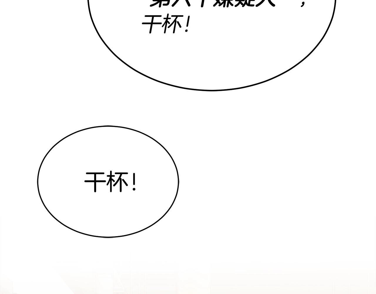 第10话 收藏品45