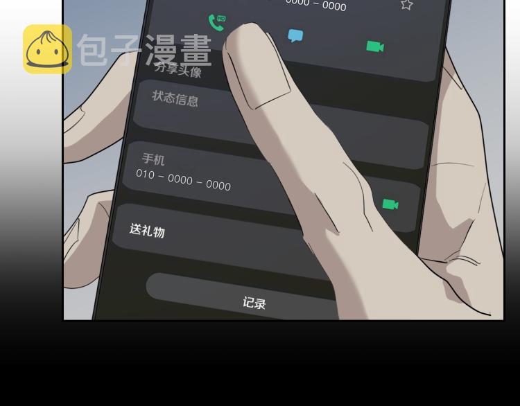 第42话 背叛？79