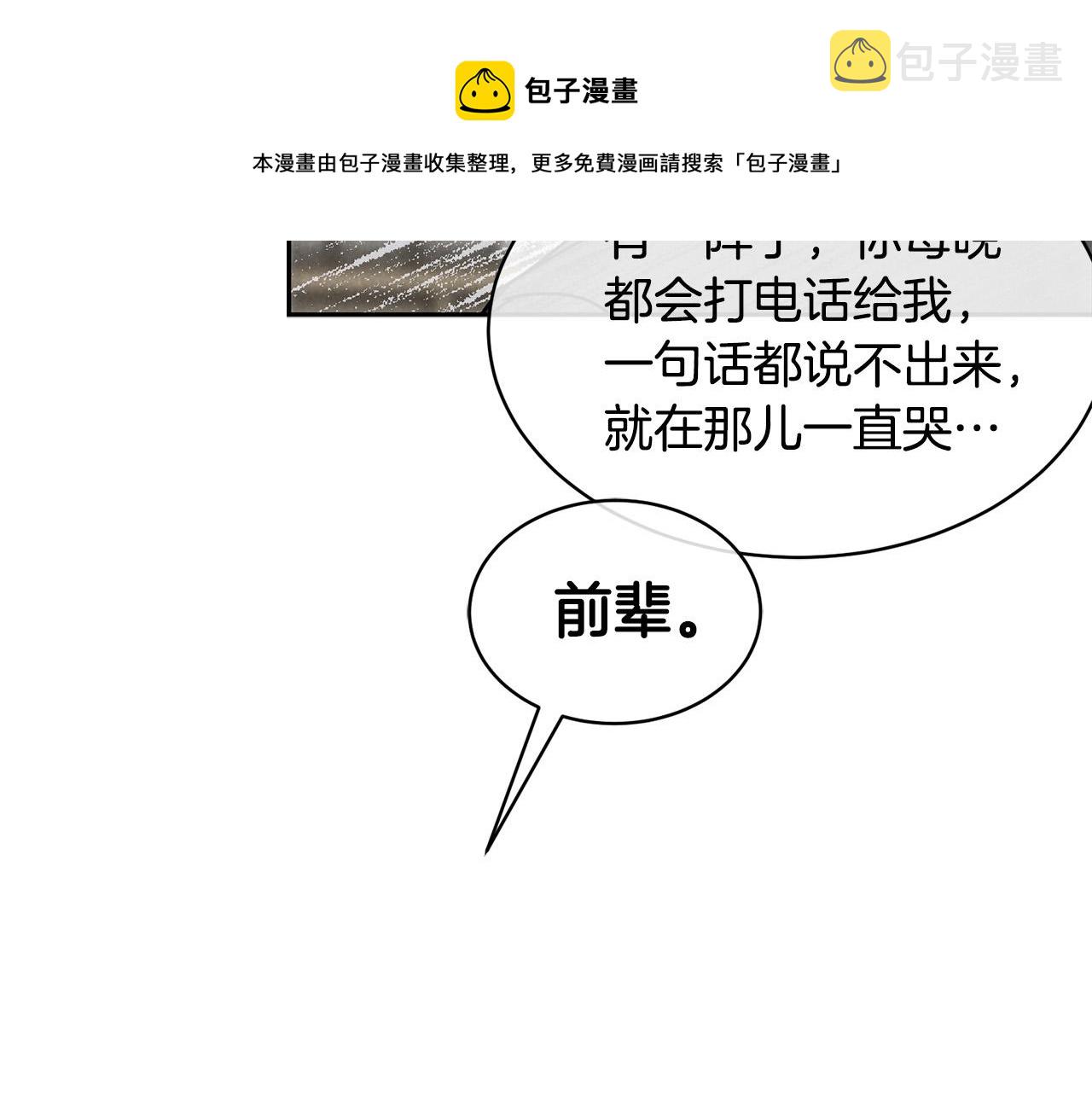 第33话 火药味的见面49