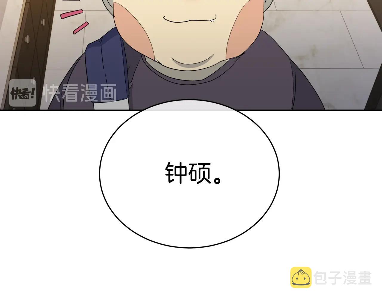 第19话 别对他下手84