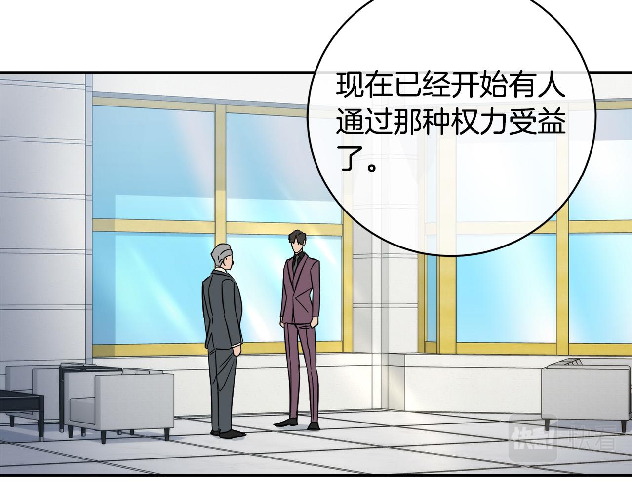 第54话 都是阴谋88