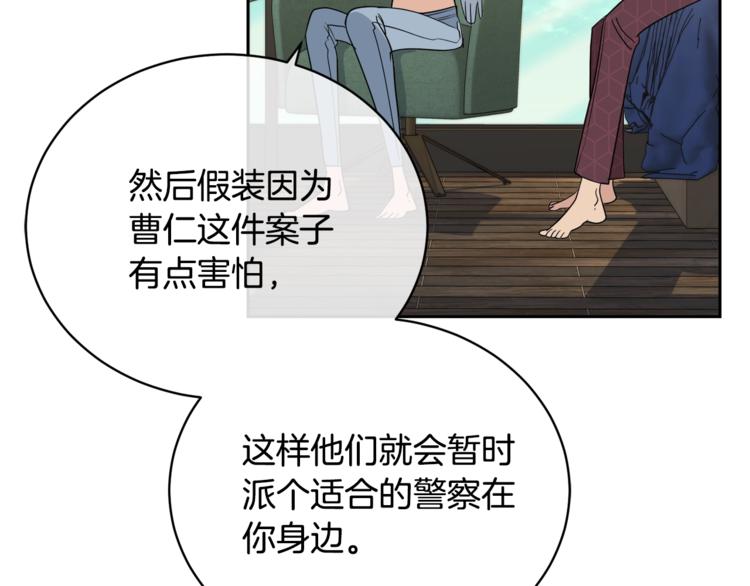 第23话 说不出口53