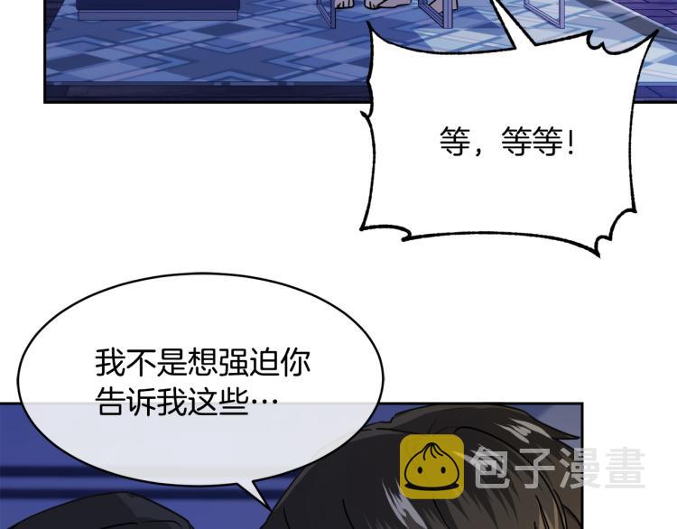 第38话 飒姐哭了？21