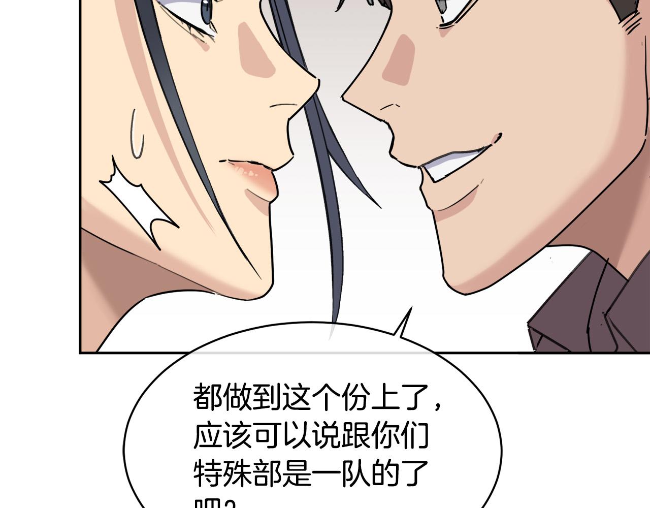 第34话 只爲靠近你76