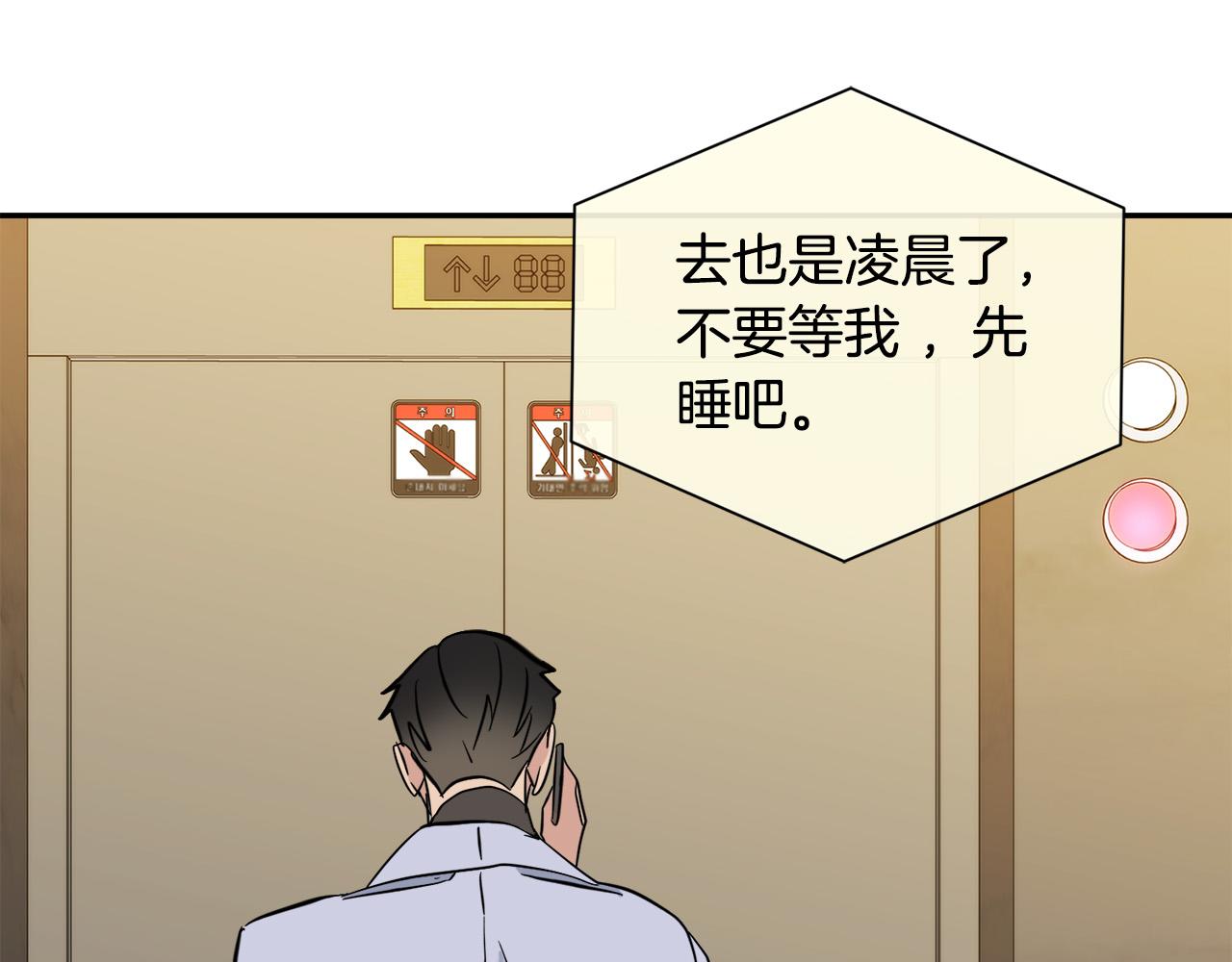 第51话 醋意67
