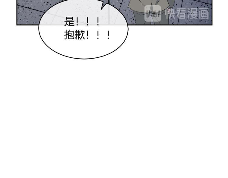 第42话 背叛？125