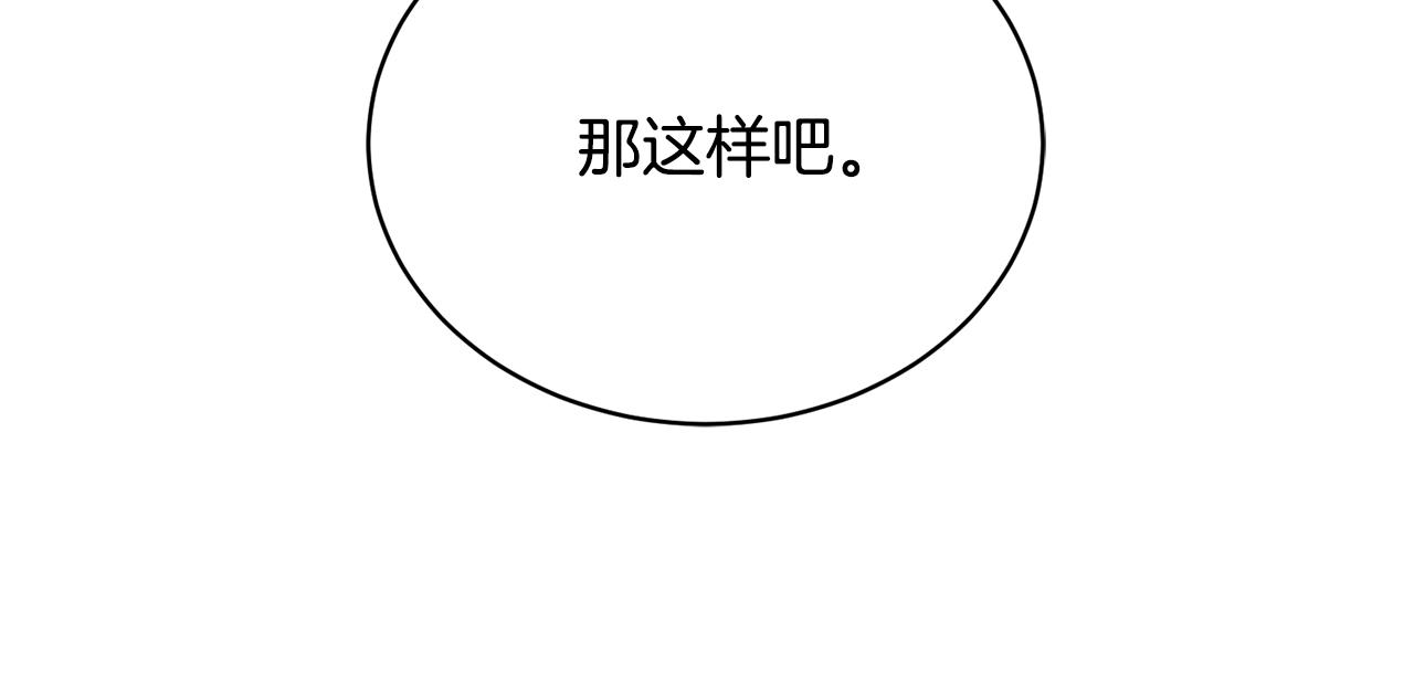 第16话 答应我！124