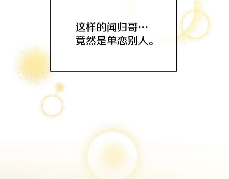 第25话 可爱吃醋12