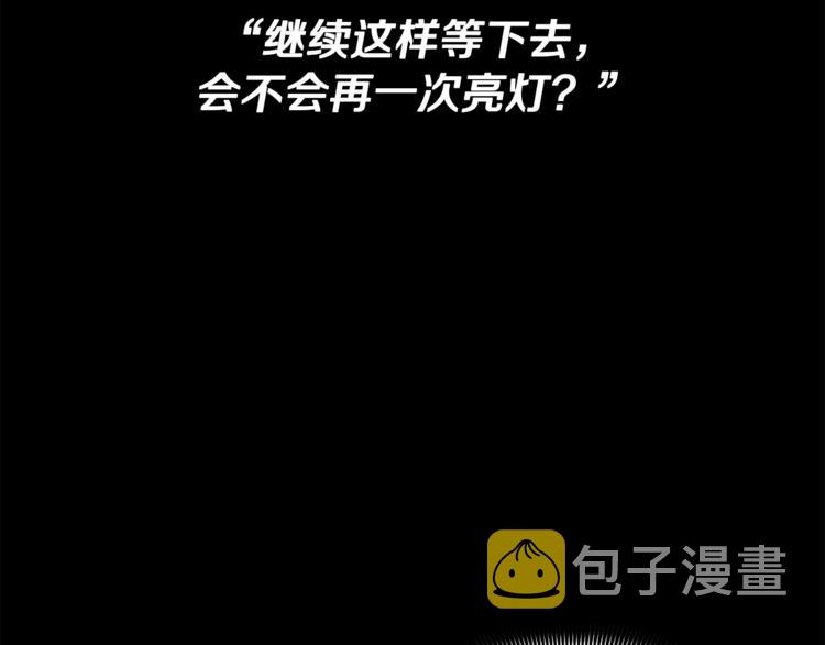 第5话 你是…谁？114
