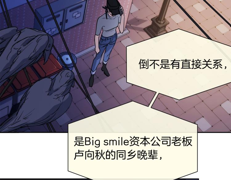 第37话 绝不放手76