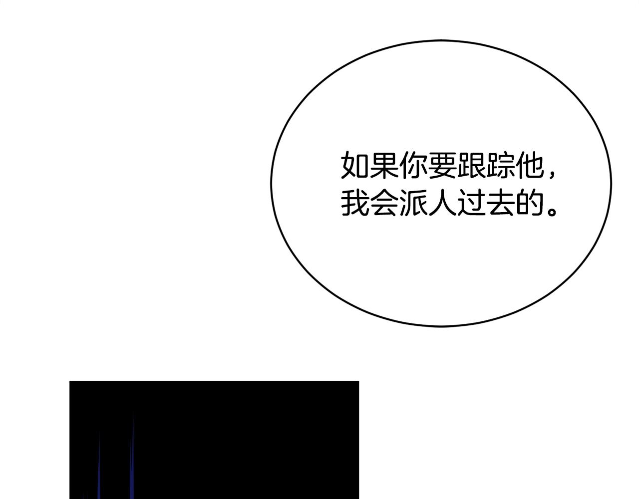 第18话 关於乌鸦的一切65
