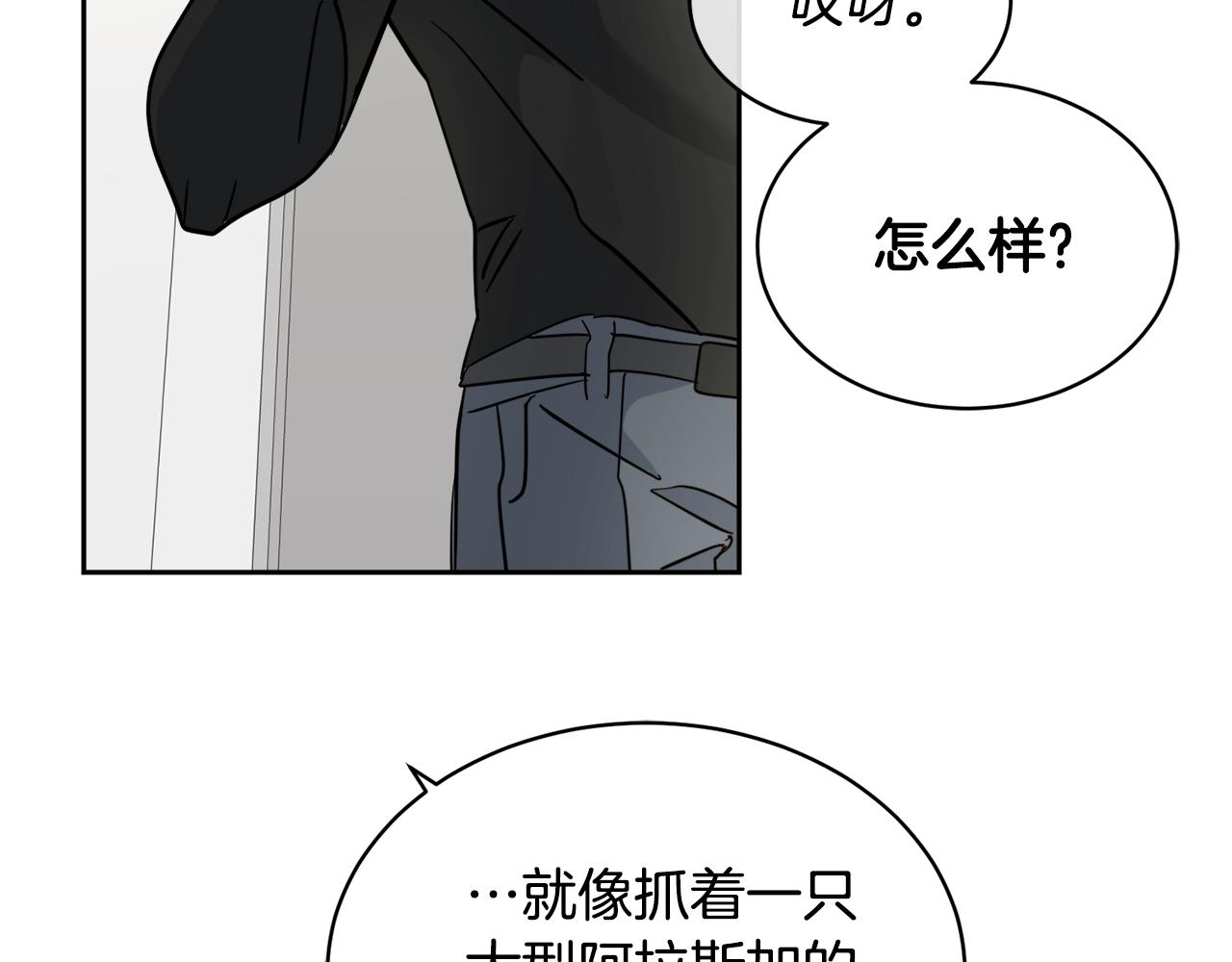 第6话 你的脉搏…快了87