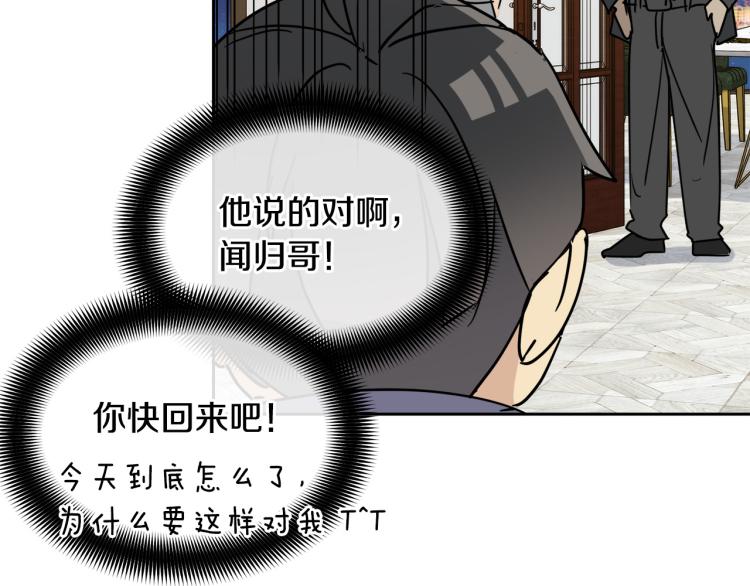 第35话 万人迷属性爆发？89