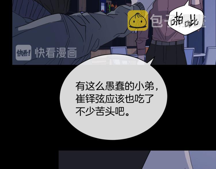第42话 背叛？60