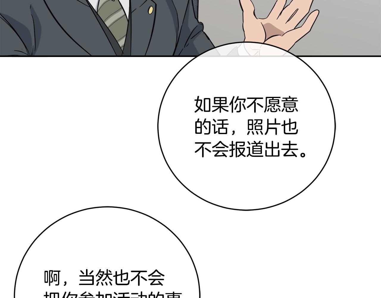 第52话 危险来临37