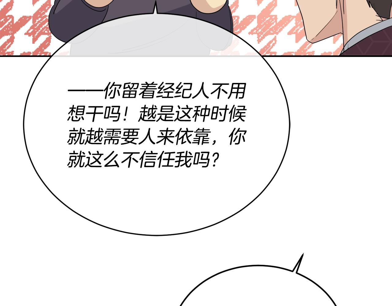 第19话 别对他下手98