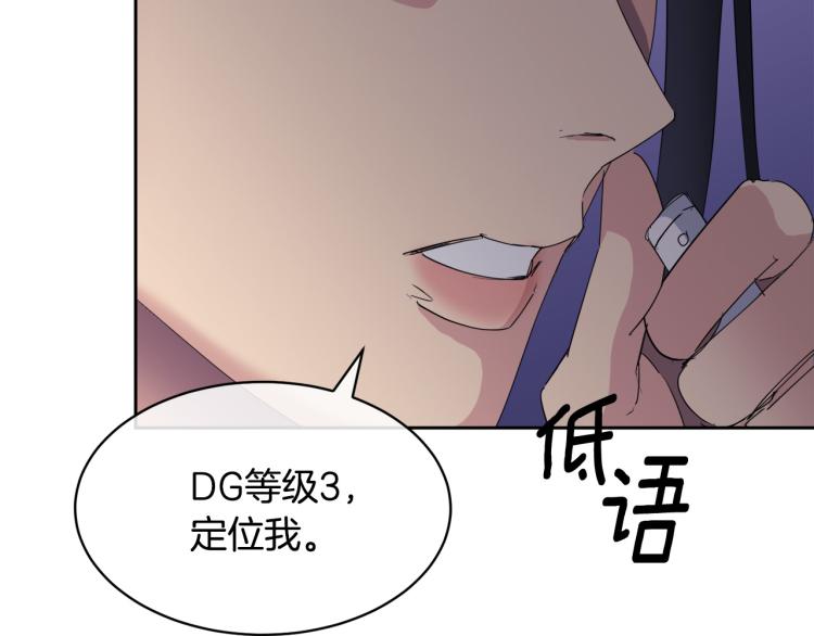 第41话 不速之客73