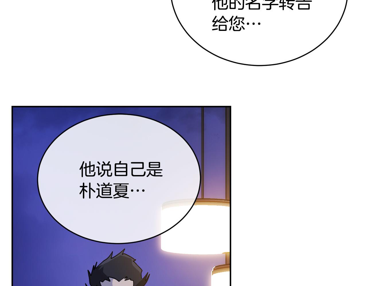 第44话 独闯贼窝75