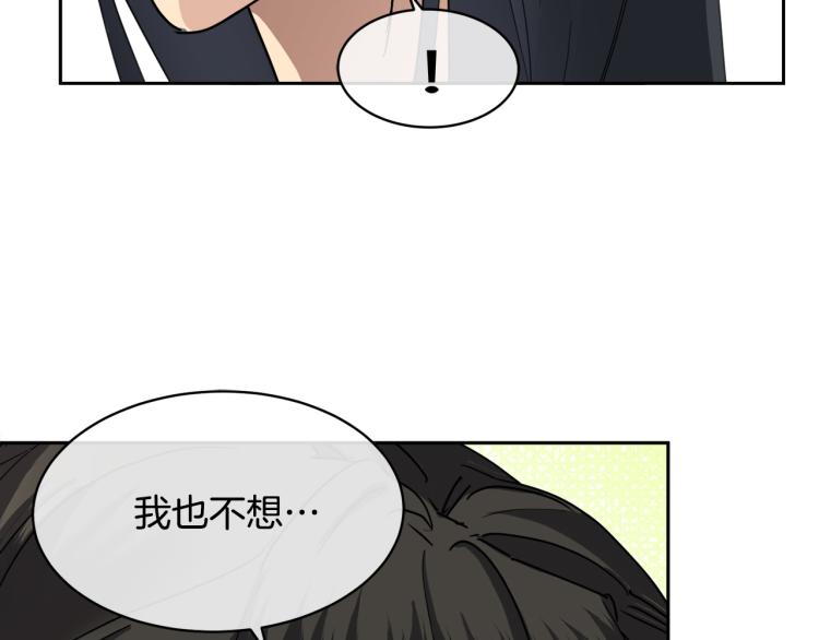 第39话 别再插手这件事76