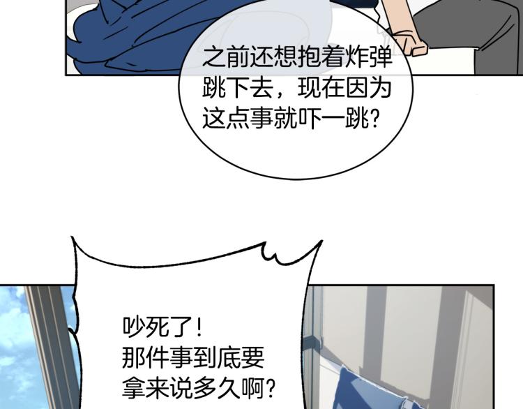 第39话 别再插手这件事41
