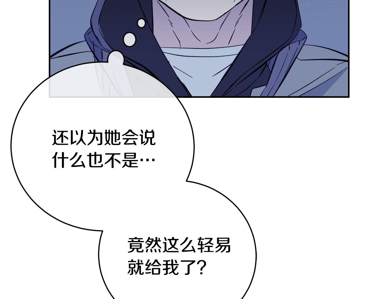 第48话 只要你在就好10