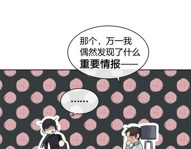 第1话 翻墙入室82