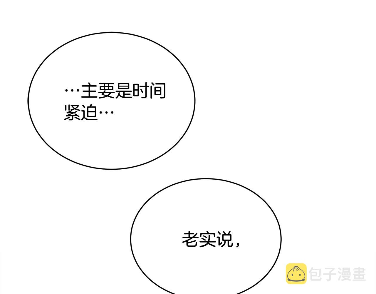 第17话 新角色？127