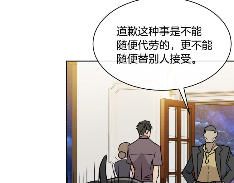第35话 万人迷属性爆发？88